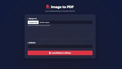 วิธีแปลงรูปเป็น PDF