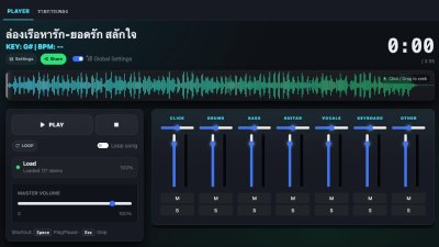 วิธีใช้ Audio Stem Player