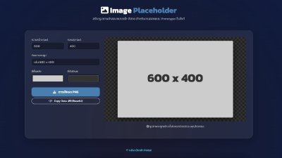 วิธีสร้างรูปจำลอง