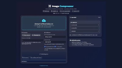 วิธีลดขนาดรูปภาพออนไลน์