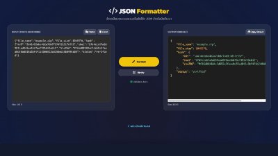 วิธีจัดระเบียบ JSON