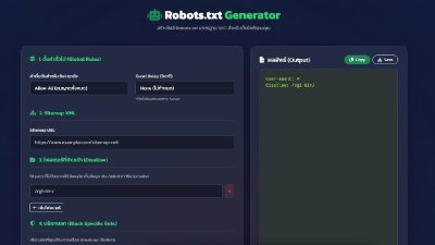 วิธีสร้าง Robots.txt