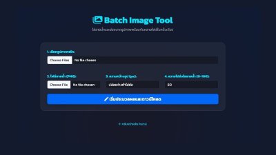 วิธีใส่ลายน้ำและย่อรูป