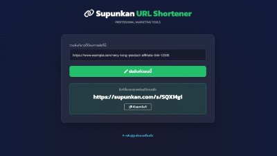 วิธีย่อลิงก์ให้สั้น