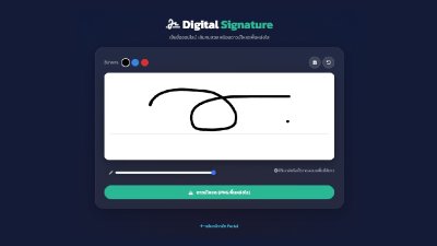วิธีสร้างลายเซ็นออนไลน์
