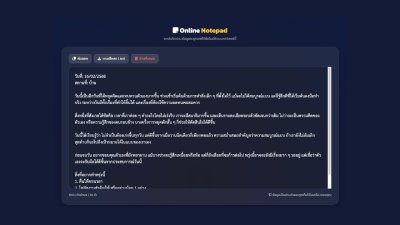 วิธีจดบันทึกออนไลน์