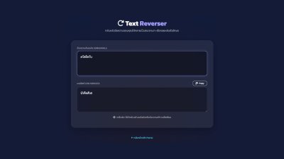 วิธีกลับหลังข้อความ