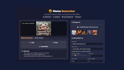 วิธีสร้างมีมออนไลน์