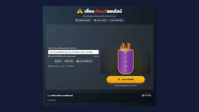 วิธีเสี่ยงเซียมซีออนไลน์